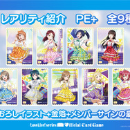 ラブライブ！サンシャイン!!」Aqours＆Saint Snowが登場＆描き下ろしも