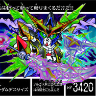 カードダス「新約SDガンダム外伝 新世聖誕伝説 神聖騎士の再臨