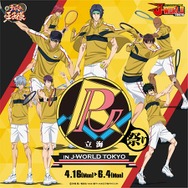 新テニスの王子様」