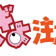 きんぎょ注意報！」初のBlu-ray化だよん♪ 全54話＆劇場版収録