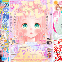 りぼん作品「GALS!!」令和2年に渋谷でPOP UP開催！ 原作・藤井みほなの