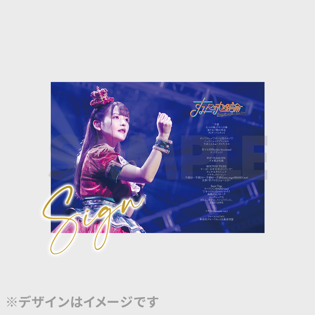 上坂すみれ「SUMIRE UESAKA BEST TOUR 2024 すみぺの大理論」ライブ