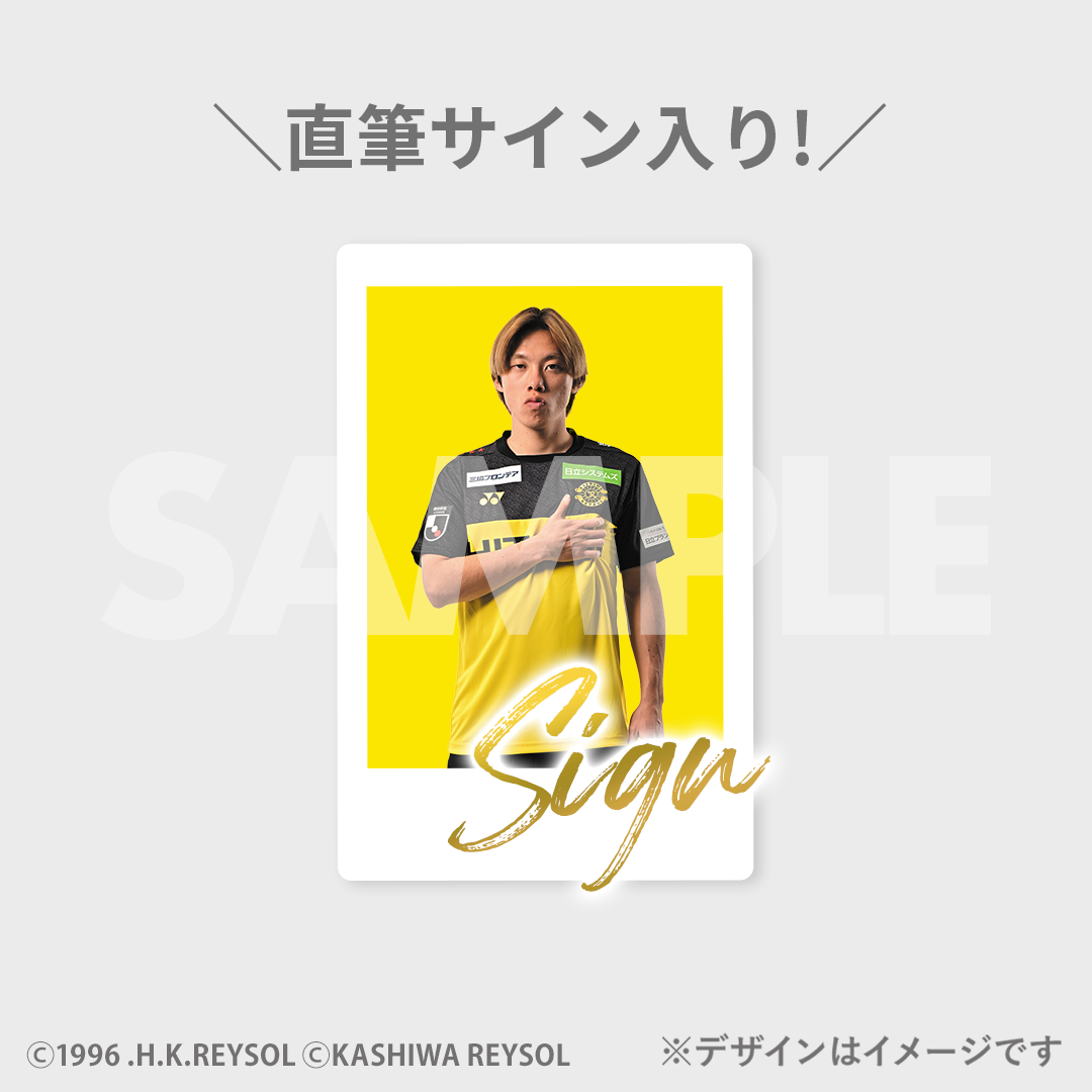 柏レイソル 2025 SEASON ラッフルくじ | RAFFLE