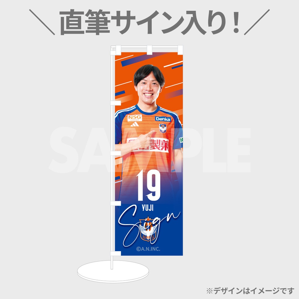 アルビレックス新潟 2024シーズンThank youラッフルくじ | RAFFLE