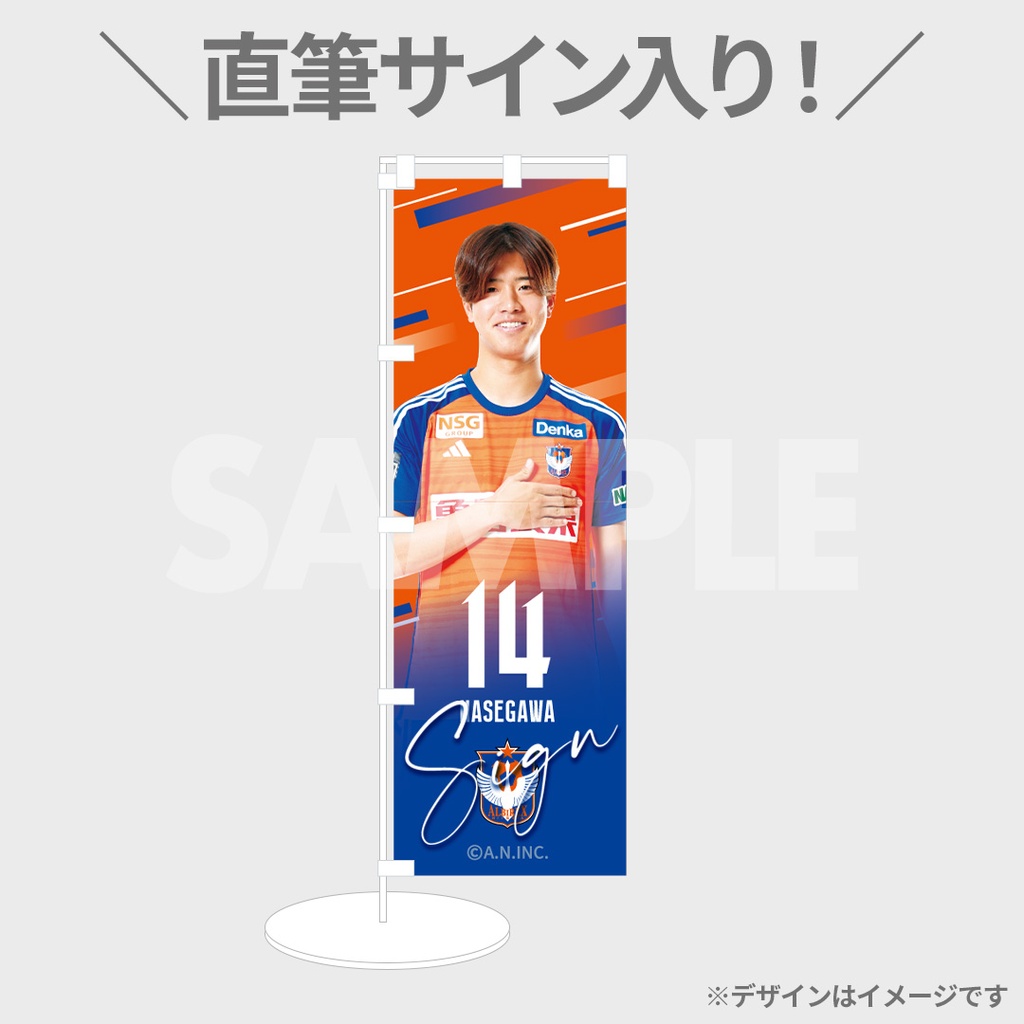 アルビレックス新潟 2024シーズンThank youラッフルくじ | RAFFLE