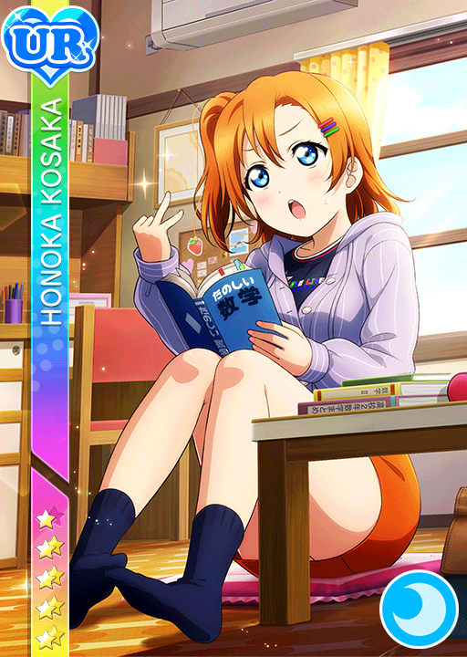 Cards - #2188 高坂穂乃果 UR | LLSIF EN