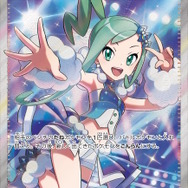 ポケカ』“楽園ドラゴーナ”収録の「SARルチアのアピール」公開