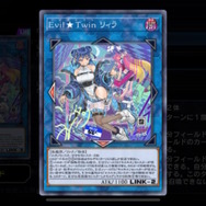 遊戯王マスターデュエル』人気テーマ「イビルツイン」のアクセサリー