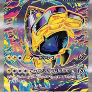 SARスグリ」がSVプレイヤーに“グッ”とくる！『ポケカ』“テラスタル