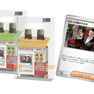 ポケカ』コーヒーブレイクきめる「サカキ」が渋い！「BOSS」コラボ第2