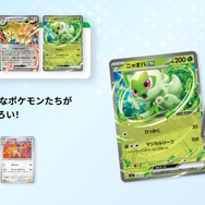 ポケカ』新商品「スタートデッキ100 バトルコレクション」12月19日発売