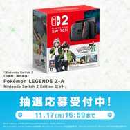 ポケモンZA』スイッチ2本体セットがポケセンオンラインで抽選販売！『M