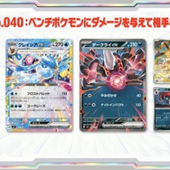 ポケカ』新商品「スタートデッキ100 バトルコレクション」に、「エリカ