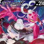 ポケカ』ラブトロスVで「コギト」がイラスト化！新弾「ダーク