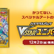 ポケカ』ヒスイ、シンオウの仲間たちの「SR画像」初公開！集う