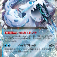 ポケカ』新弾「スノーハザード」「クレイバースト」古本市場で抽選販売