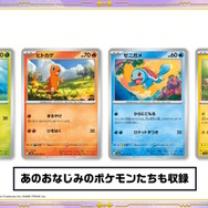 ポケカ』ポケモンカード151の「カードファイルセット」発売決定！新弾5