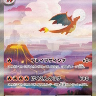 ポケカ』御三家の進化を描くAR・SARイラストにうっとり！新弾