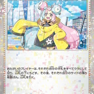 ポケカ』色違いポケモンたちのAR/SARが大迫力！リザードンex