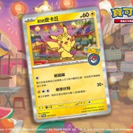 ポケモンセンター台北オープン記念で可愛いピカチュウの限定ポケカ