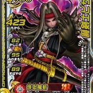 ドラゴンクエスト モンスターバトルロードIIレジェンド』新章「逆襲の