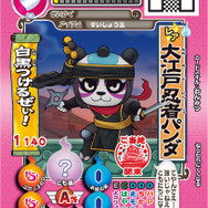 ハッピーセット「妖怪ウォッチ」に地域限定だった「ご当地妖怪カード