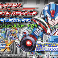 ロックマンX』シリーズの復刻版カードダスが発売、幻の「メガ