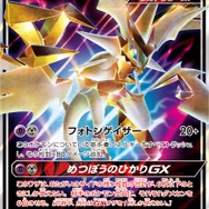 ポケモンカード「GXウルトラシャイニー」11月2日発売─あの「テテフ