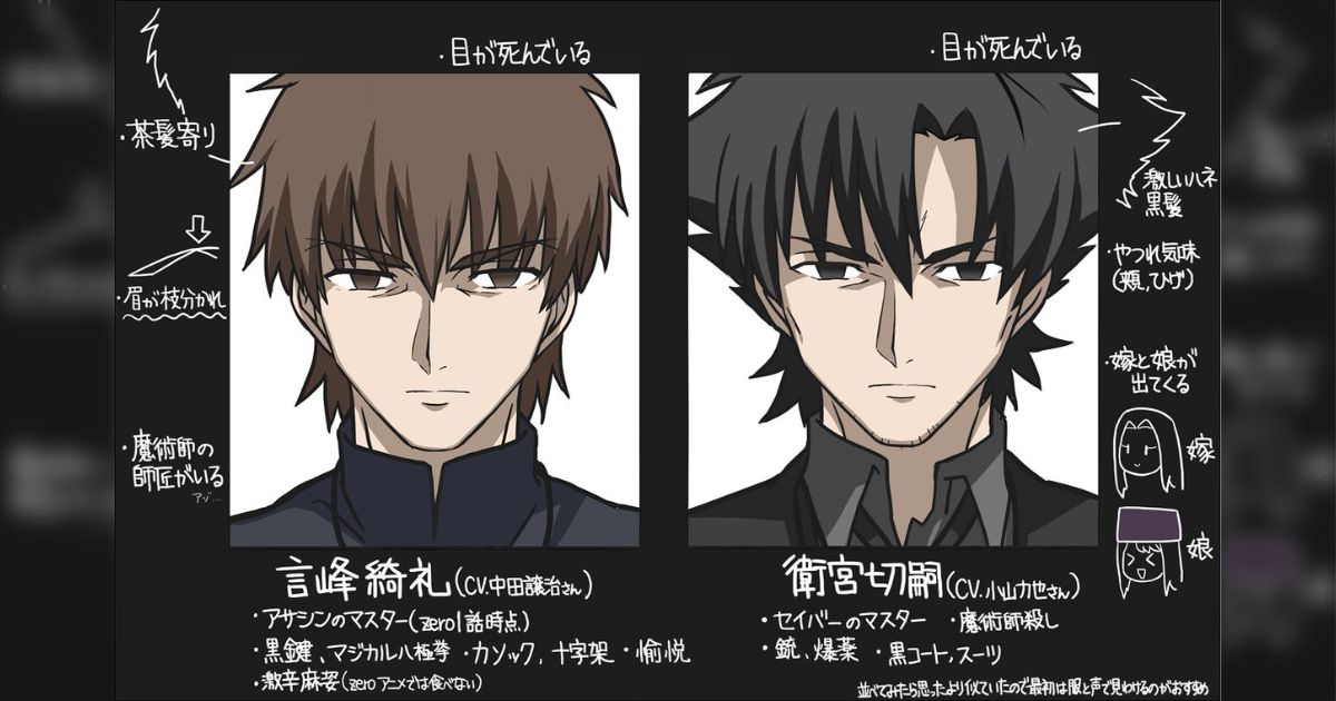 fate 切嗣と言峰の見分けがつかない人向けのイラストに「確かに見分け