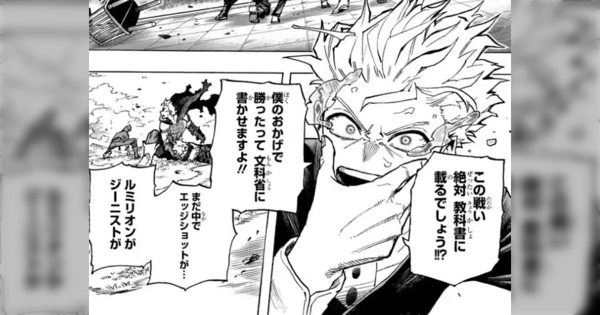 僕のヒーローアカデミア」最終42巻が12/4発売！「ヒロアカ」「逢魔ヶ刻