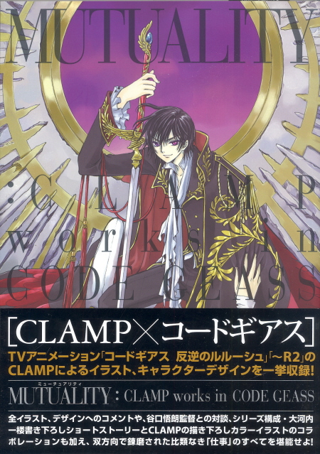 Mutuality: Clamp Works In Code Geass