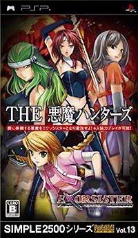 Simple 2500 Series Portable!! Vol. 13: The Akuma Hunters