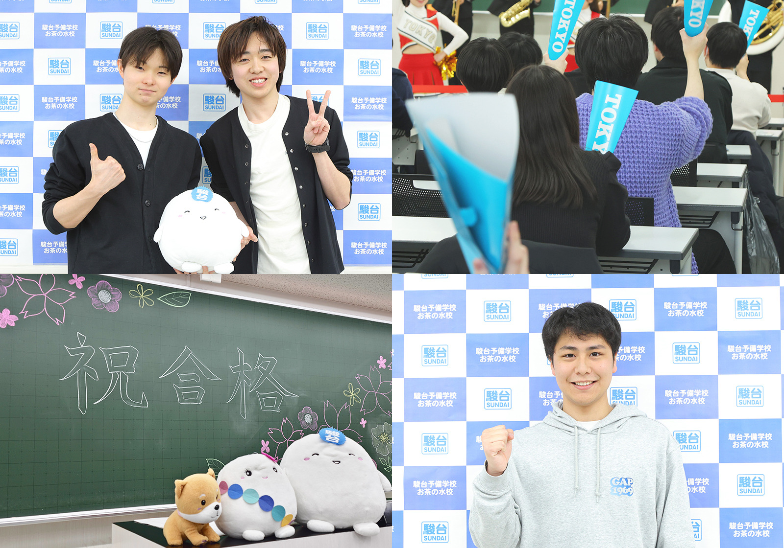 駿台から東大へ、2025年度合格者の挑戦と軌跡 | リセマム