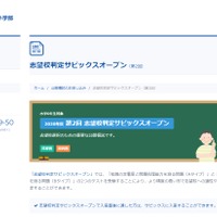中学受験2021】SAPIX、第2回志望校判定偏差値（6/7実施）筑駒73・桜蔭