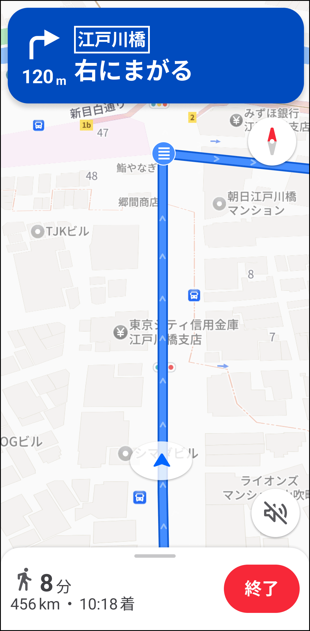 徒歩（ナビ）を使う