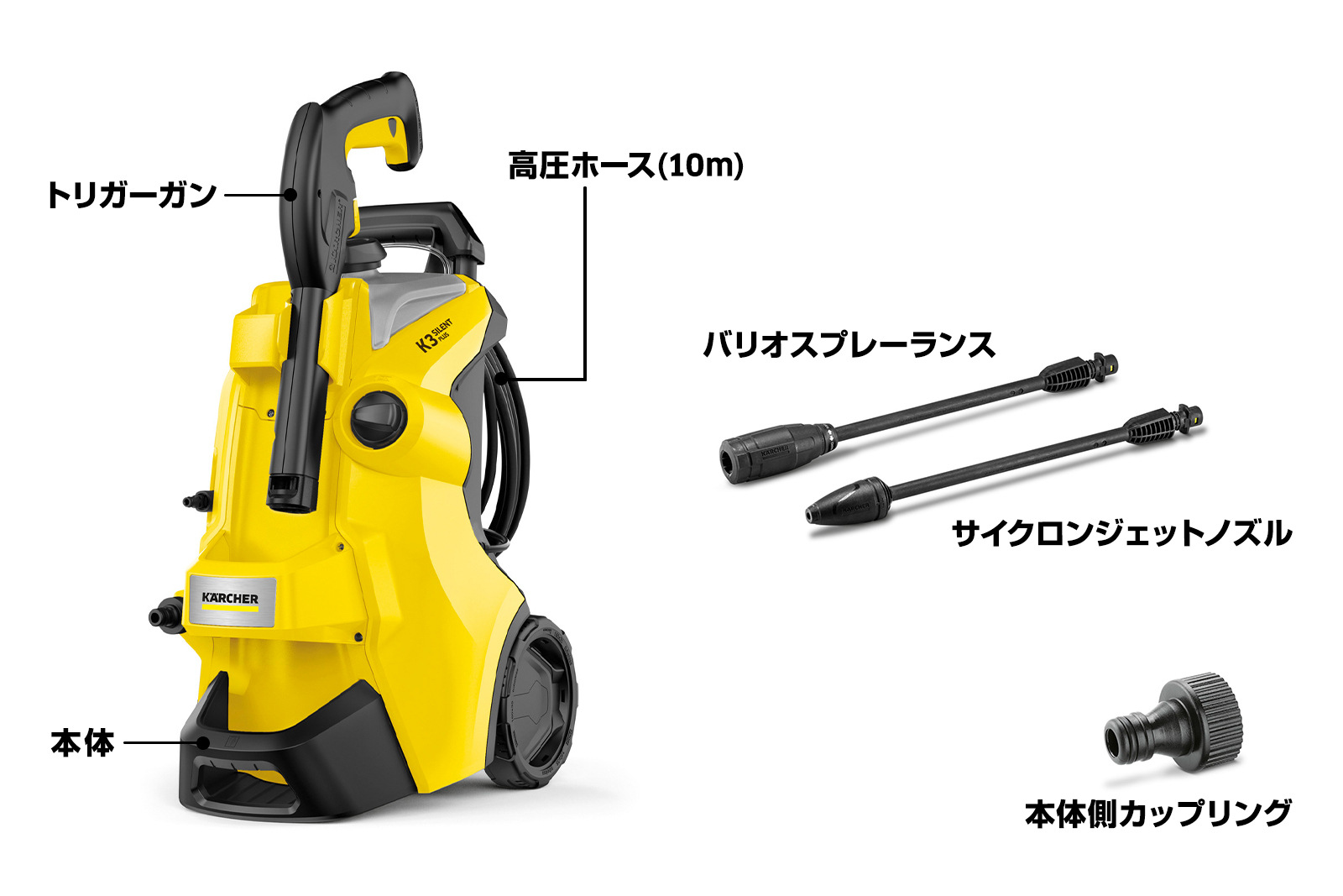 K 3 サイレント プラス（東日本/50Hz地域用） | ケルヒャー