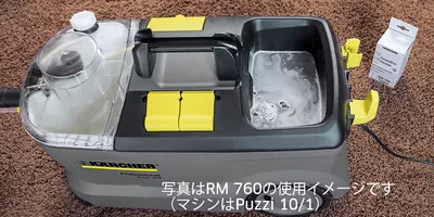 カーペットクリーナー（業務用） | ケルヒャー