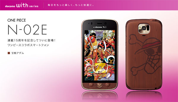 DOCOMO NEC N-02E ONE PIECE LIMITED EDITION ANDROID SMARTPHONE NEW