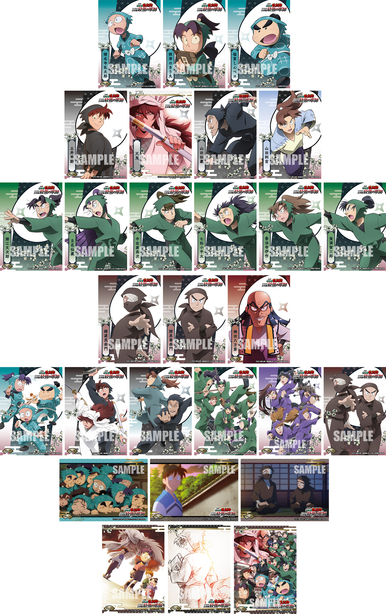 ブシロード トレーディングカード コレクションクリア「劇場版 忍たま