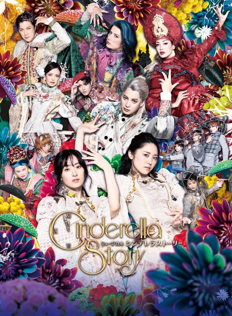 ミュージカル『シンデレラストーリー』（2022年）加藤梨里香、水嶋 凜