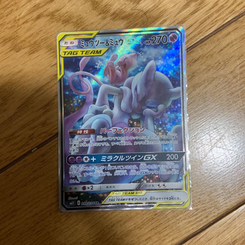 ミュウツー＆ミュウGX SA 絵違い リーリエSR 1枚の通販 いさりび
