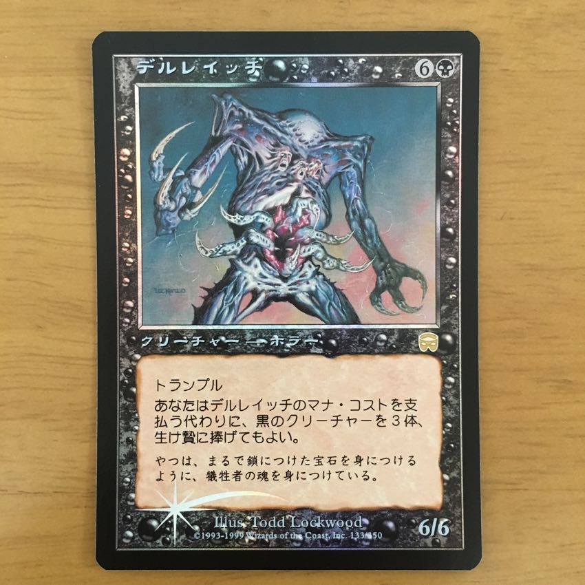 デルレイッチ foil 1枚の通販 tuchitake@全てセット販売です