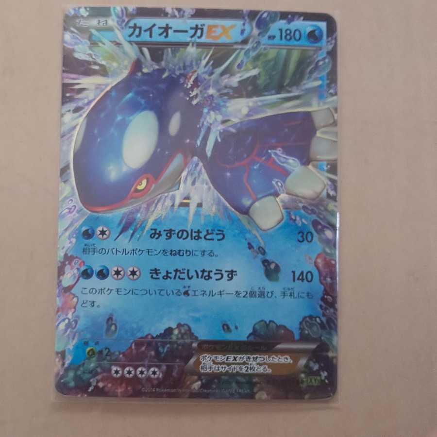 カイオーガEX RR XY5 1枚の通販 頭文字D（1853486747） | magi