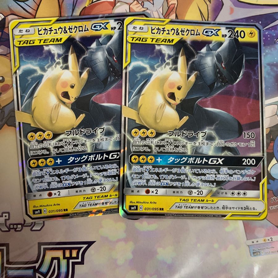 ピカチュウ&ゼクロム RR 2枚 ピカゼク 2枚の通販 きっす（509236020