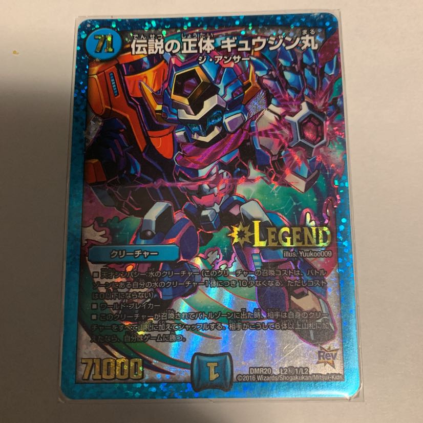 ギュウジン丸1枚 完全不明1枚 Iam1枚 1枚の通販 アオキさん