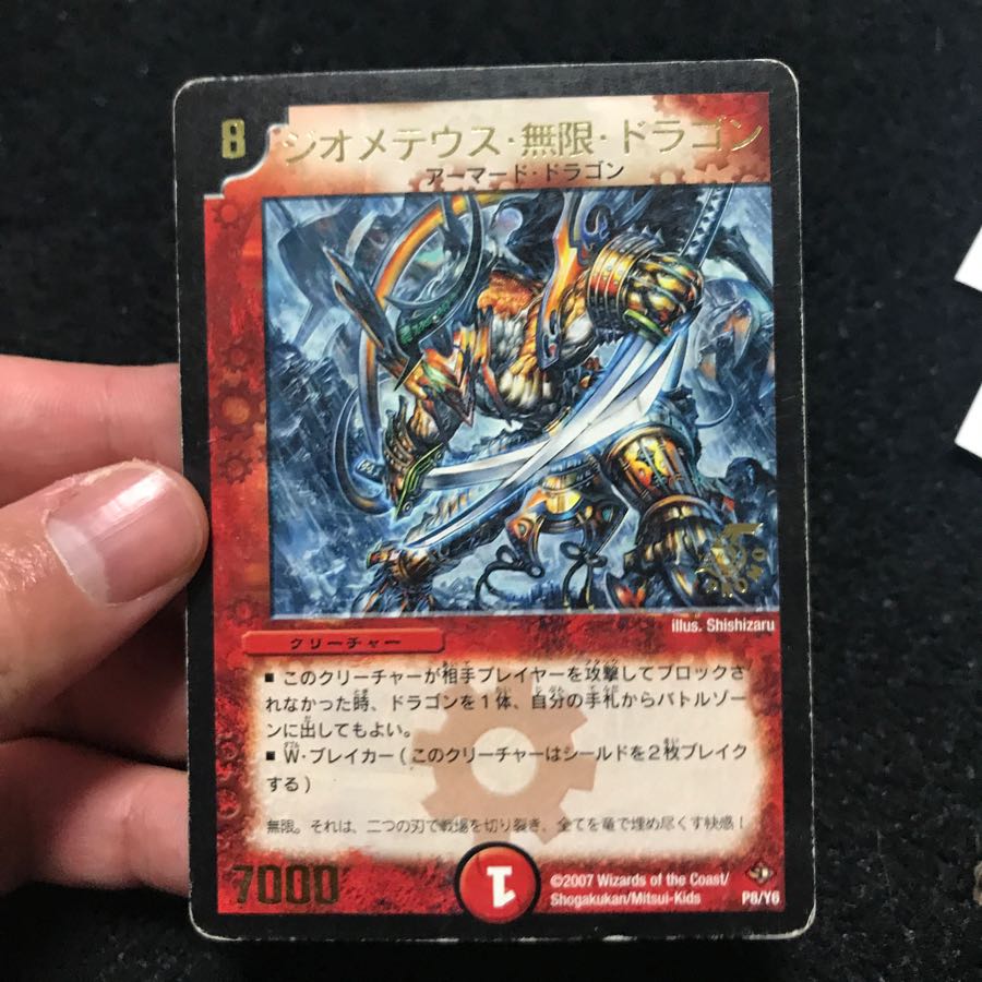 ジオメテウス・無限・ドラゴン プロモ 1枚の通販 イッケ（1987322967