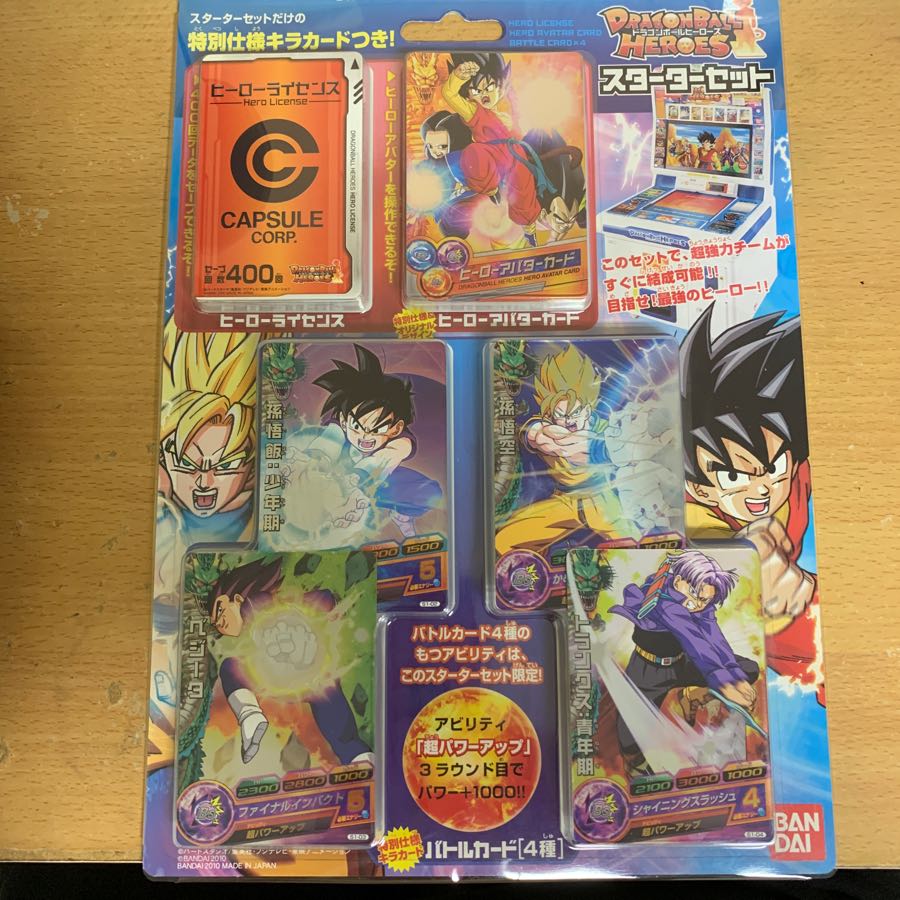 ドラゴンボールヒーローズ 初期スターターセット 1枚の通販 ヤヒ