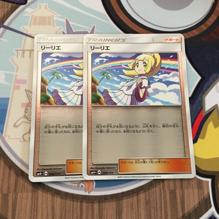 リーリエ ミラー バトルブースト がんばリーリエ 2枚セット SM4+ 2枚の