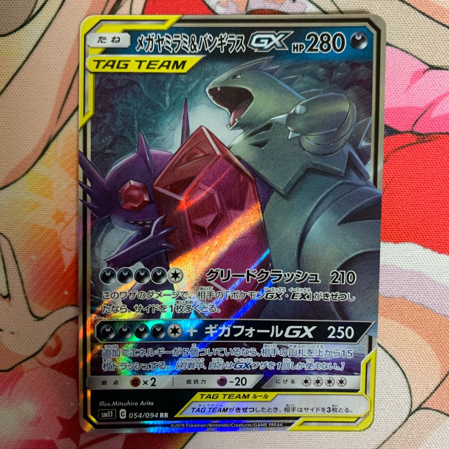 ポケモンカード メガヤミラミ＆バンギラスGX 1枚の通販 夏井まつり