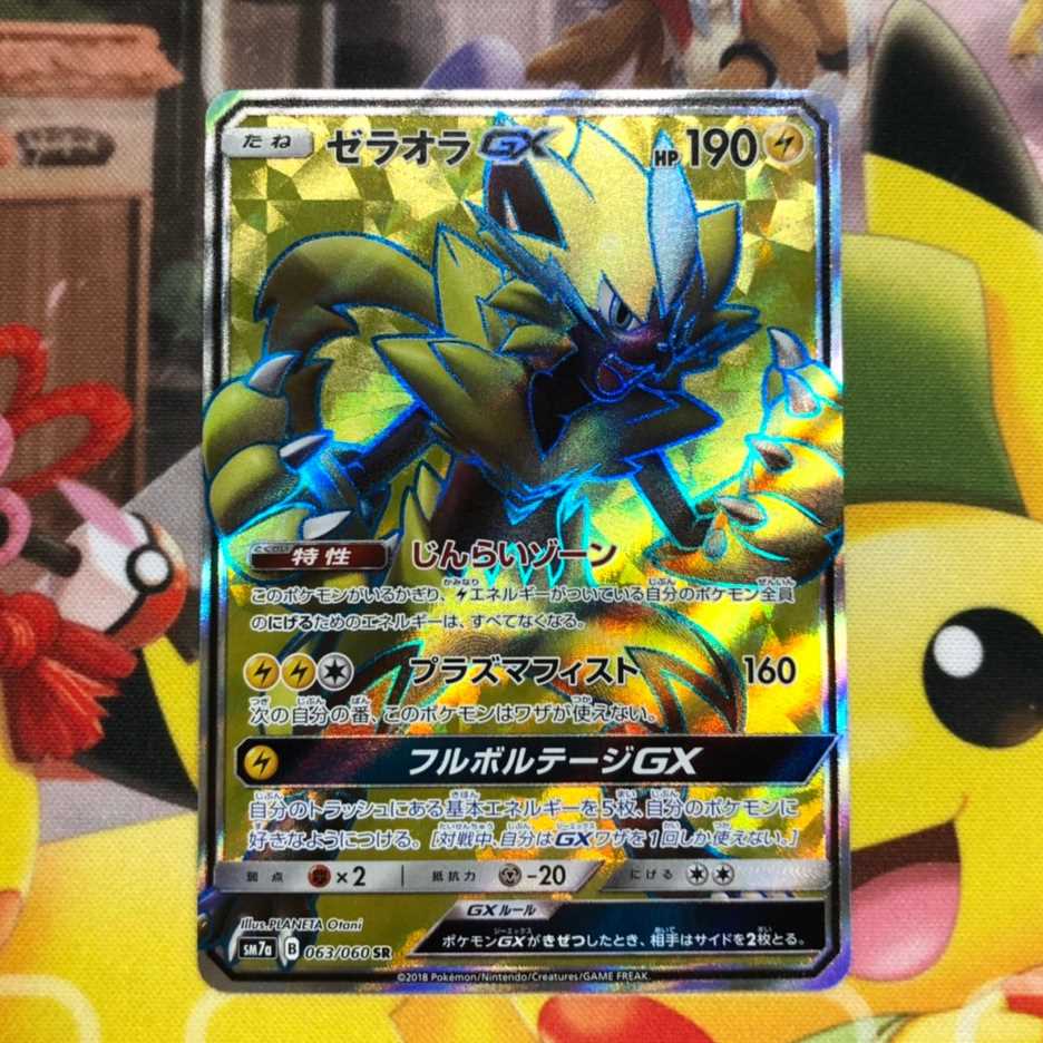ポケモンカード【迅雷スパーク SR】ゼラオラGX 1枚 (Used